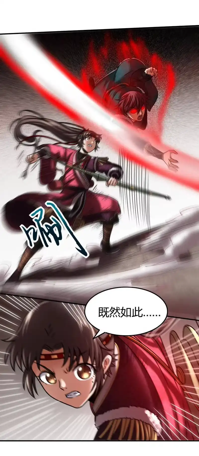 战国千年_h 92 家暴 第39页