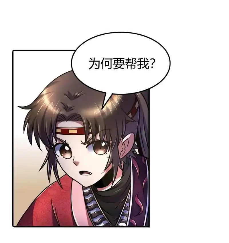 战国千年_h 92 家暴 第54页