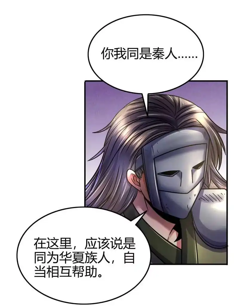 战国千年_h 92 家暴 第55页
