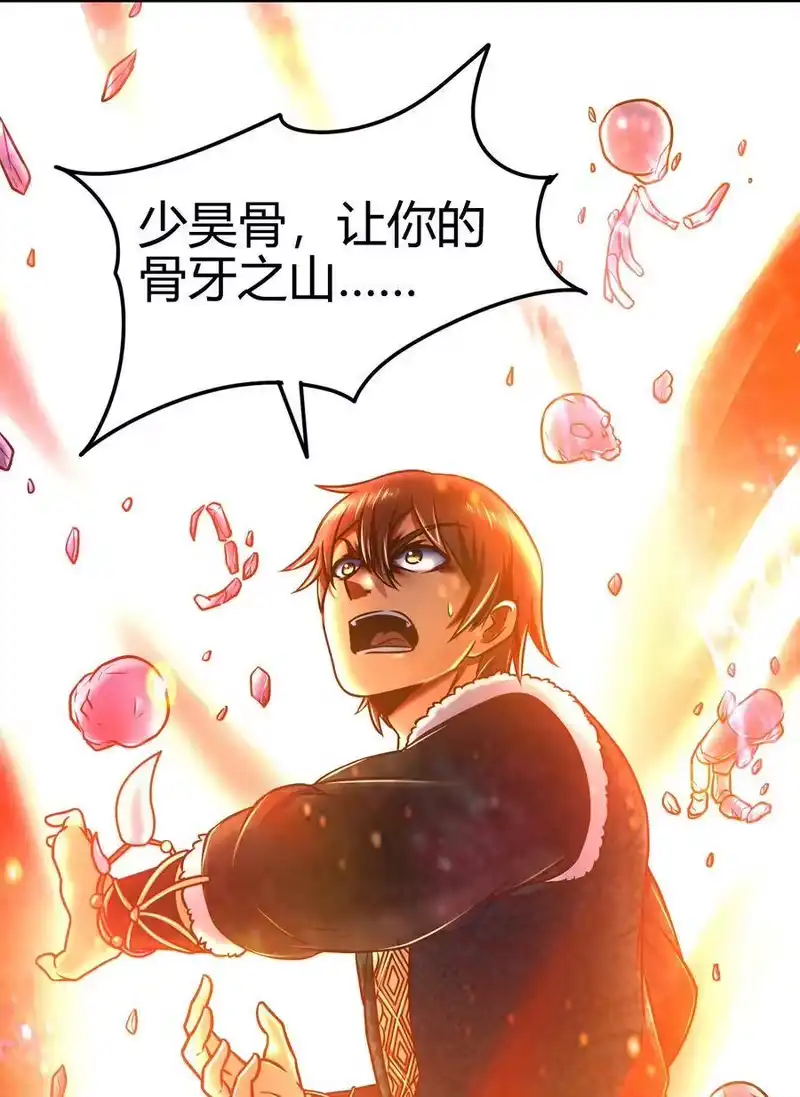 战国千年_h 92 家暴 第63页