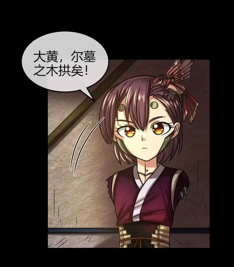 战国千年_h 93 荒神之祭 第17页