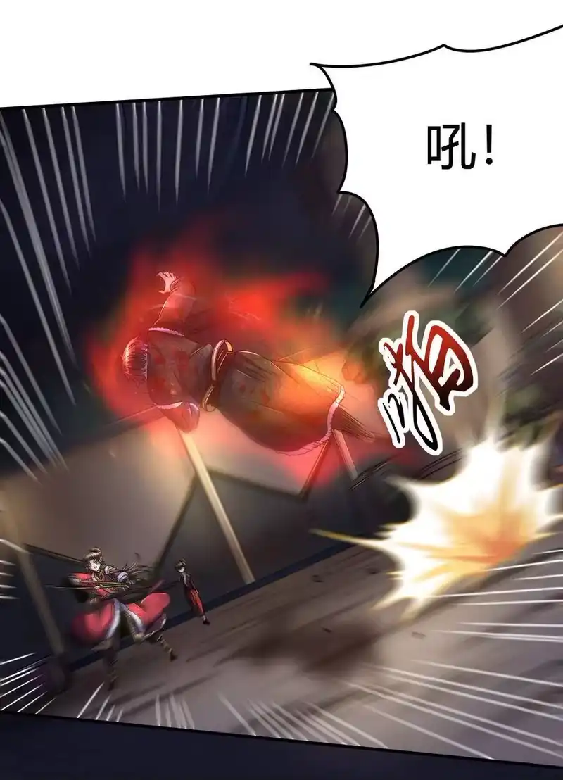 战国千年_h 93 荒神之祭 第2页