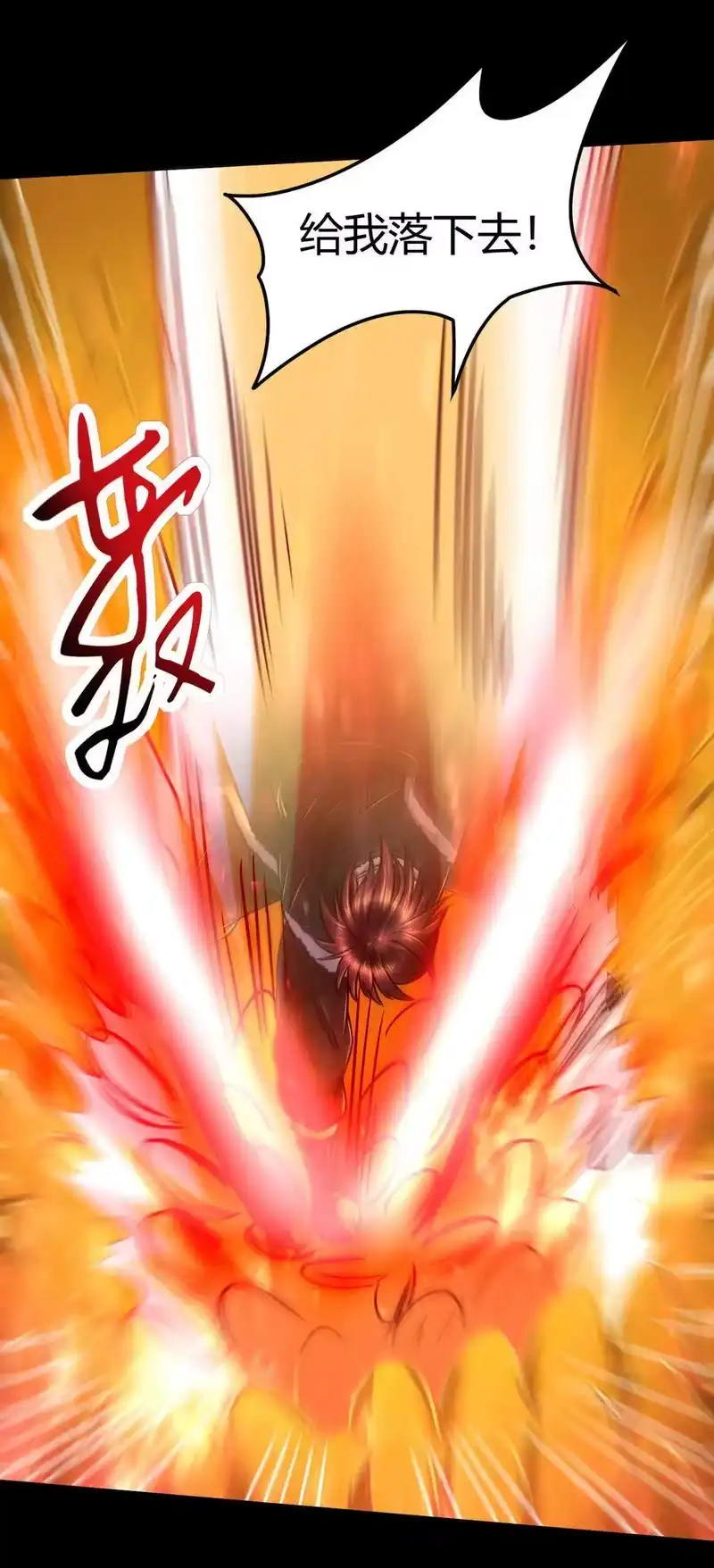 战国千年_h 93 荒神之祭 第24页