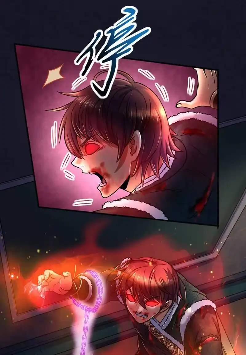 战国千年_h 93 荒神之祭 第3页