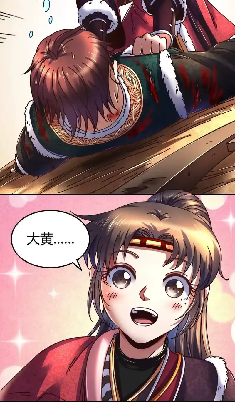 战国千年_h 93 荒神之祭 第38页