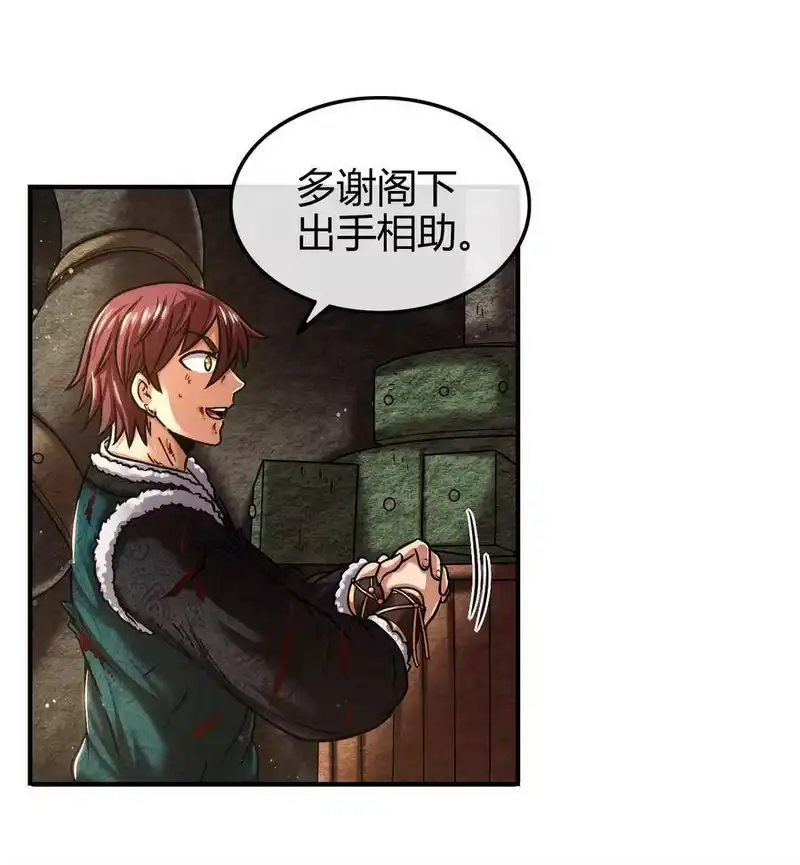 战国千年_h 93 荒神之祭 第47页