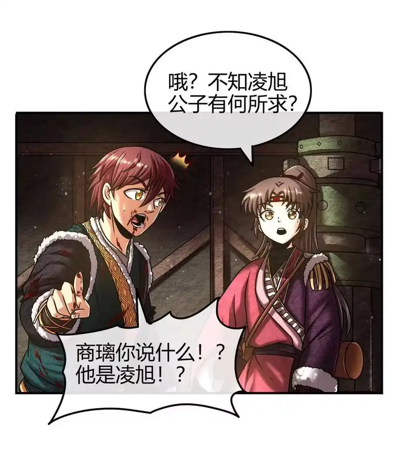 战国千年_h 93 荒神之祭 第49页