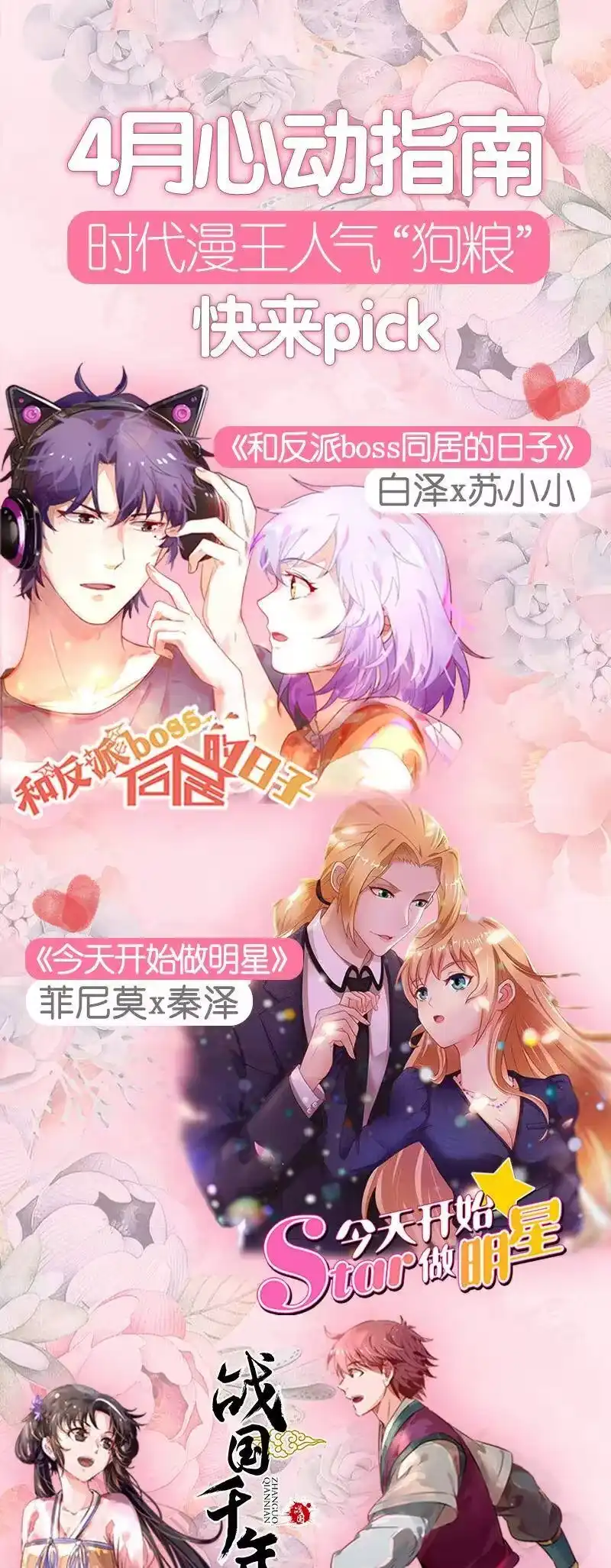 战国千年_h 93 荒神之祭 第66页