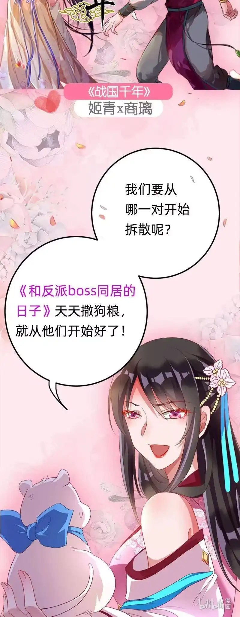 战国千年_h 93 荒神之祭 第67页