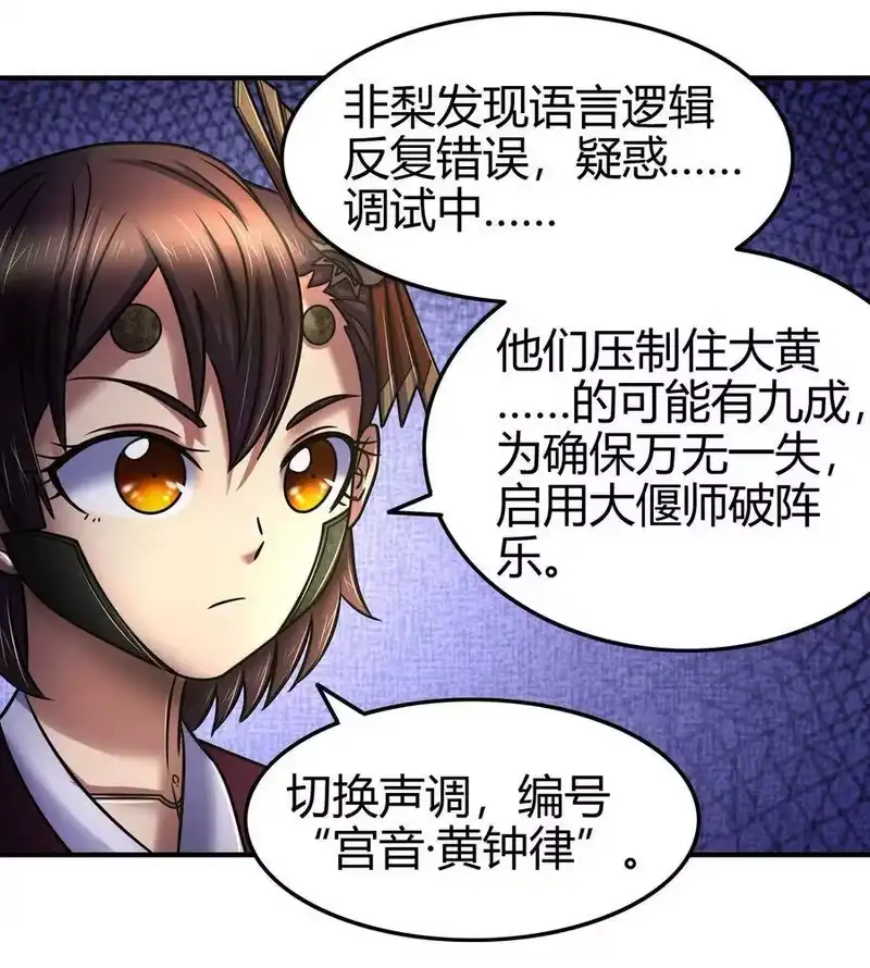 战国千年_h 93 荒神之祭 第7页