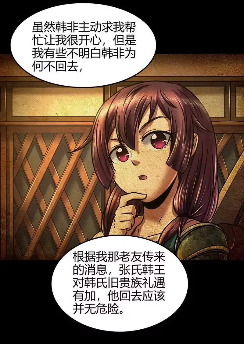 战国千年_h 94 暴露 第10页
