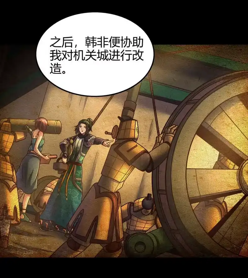 战国千年_h 94 暴露 第13页