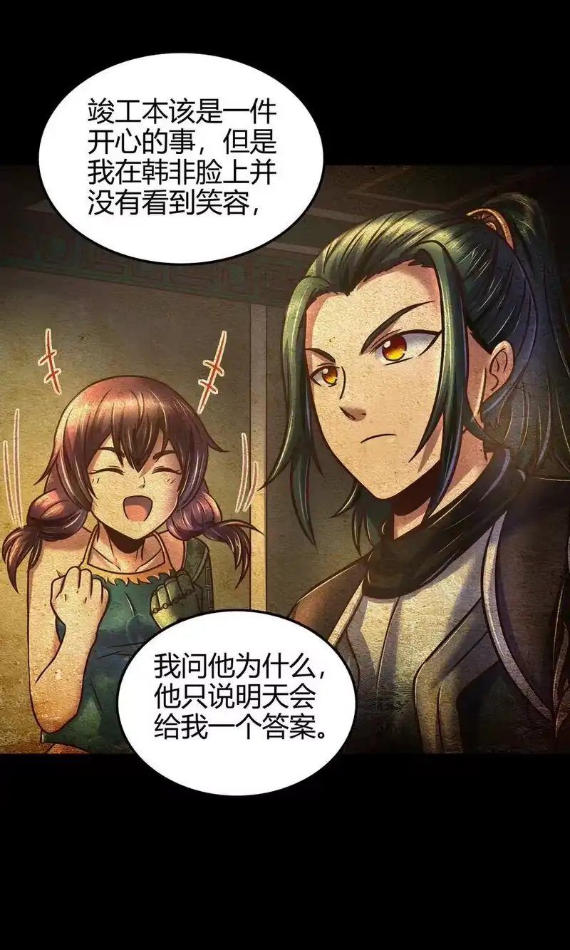 战国千年_h 94 暴露 第16页