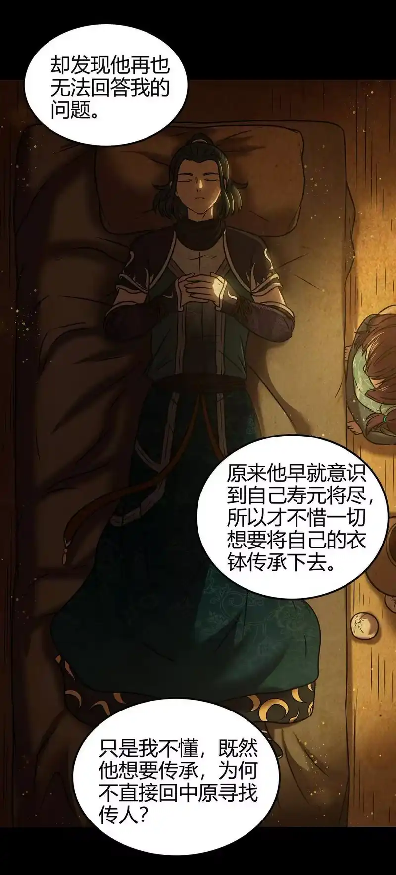 战国千年_h 94 暴露 第18页