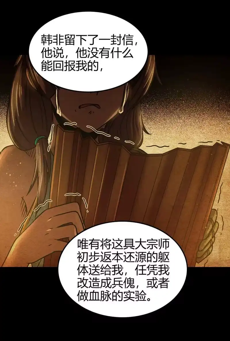 战国千年_h 94 暴露 第19页