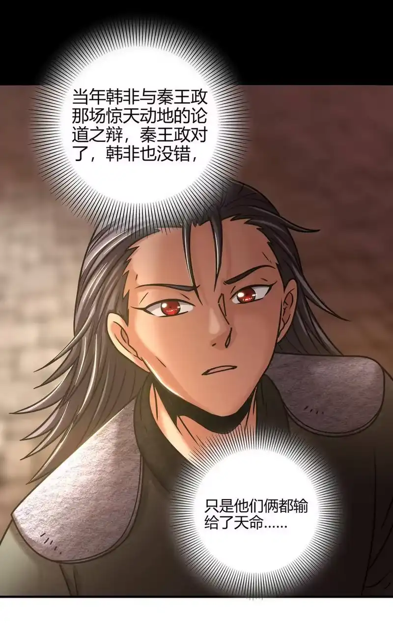 战国千年_h 94 暴露 第21页