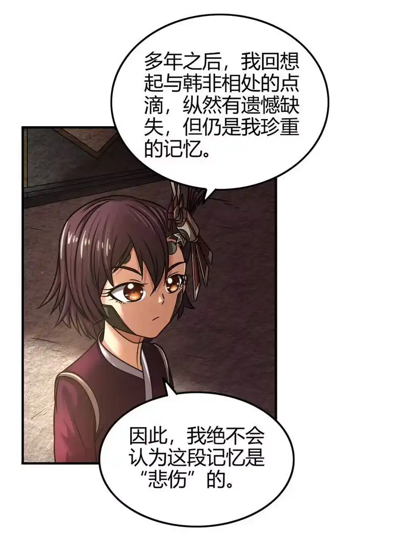战国千年_h 94 暴露 第23页
