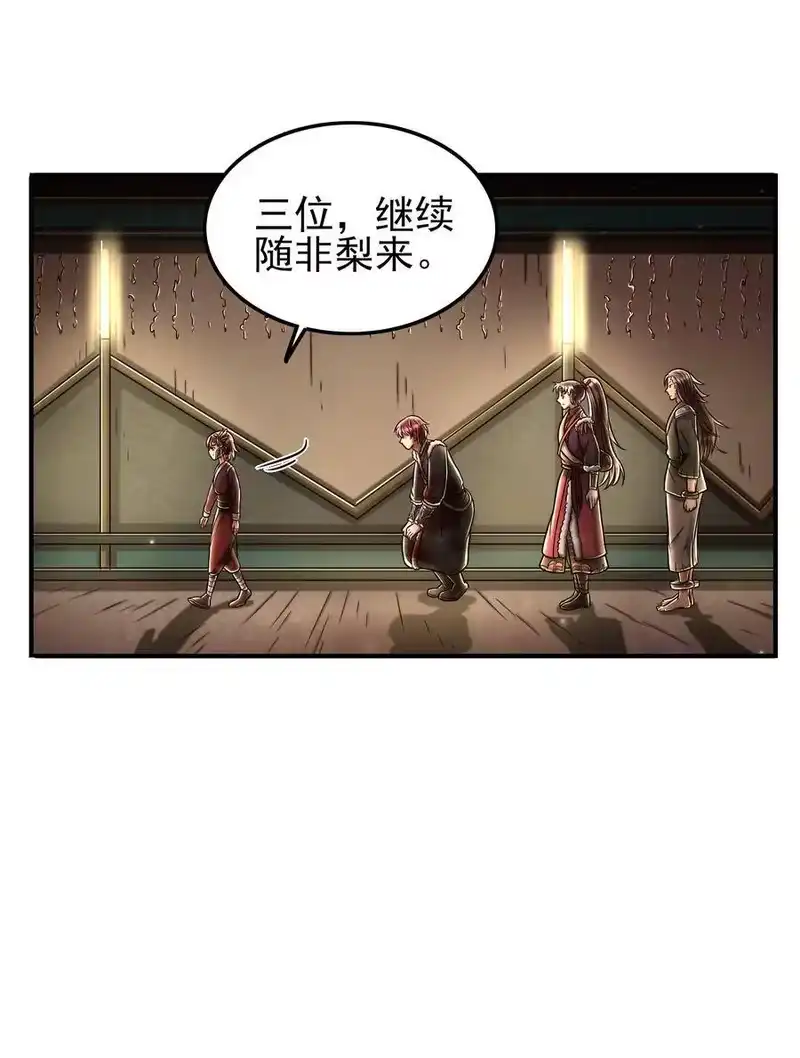 战国千年_h 94 暴露 第29页