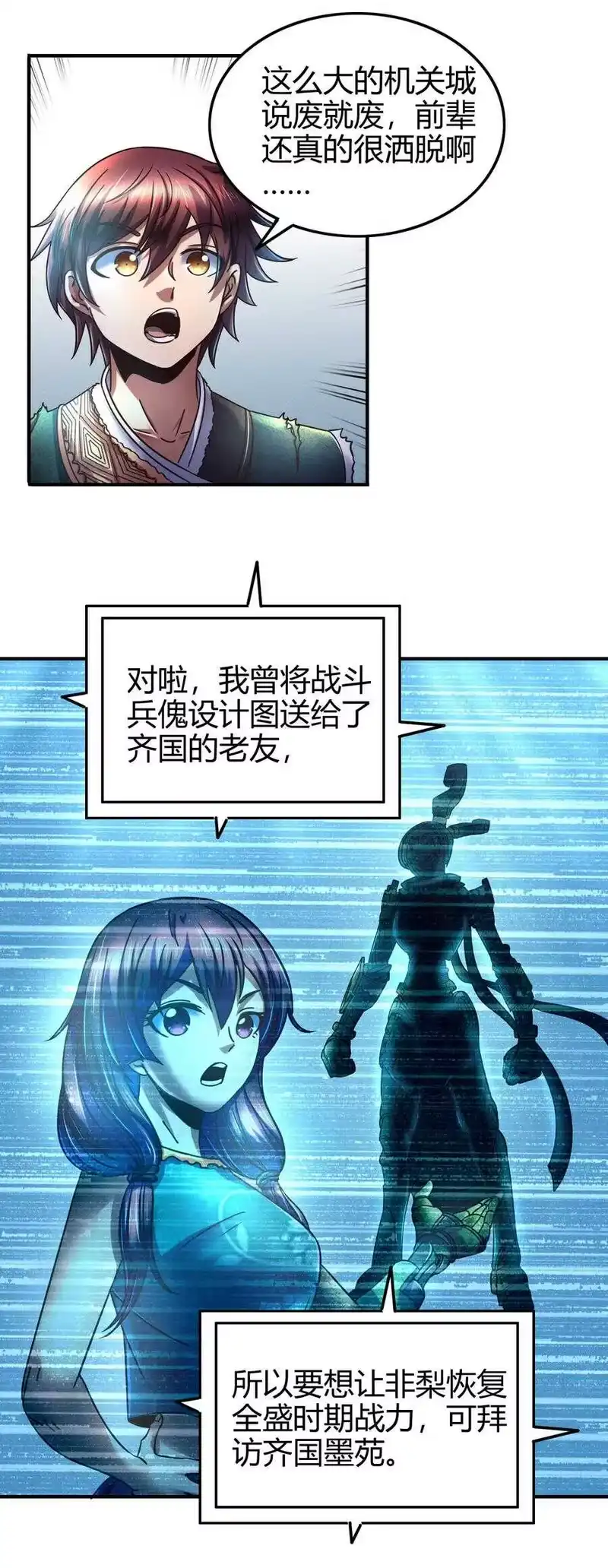 战国千年_h 94 暴露 第36页