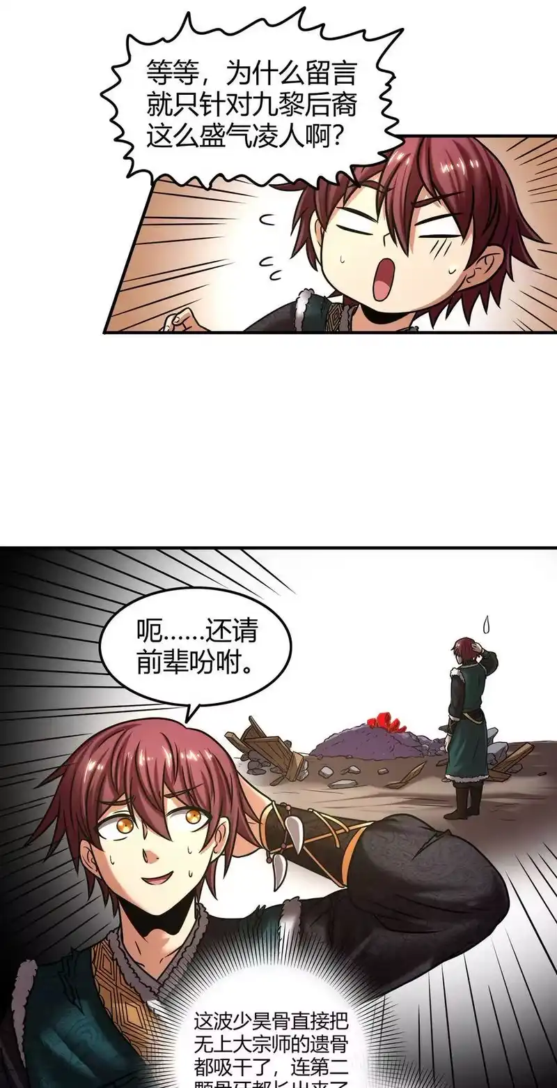 战国千年_h 94 暴露 第40页