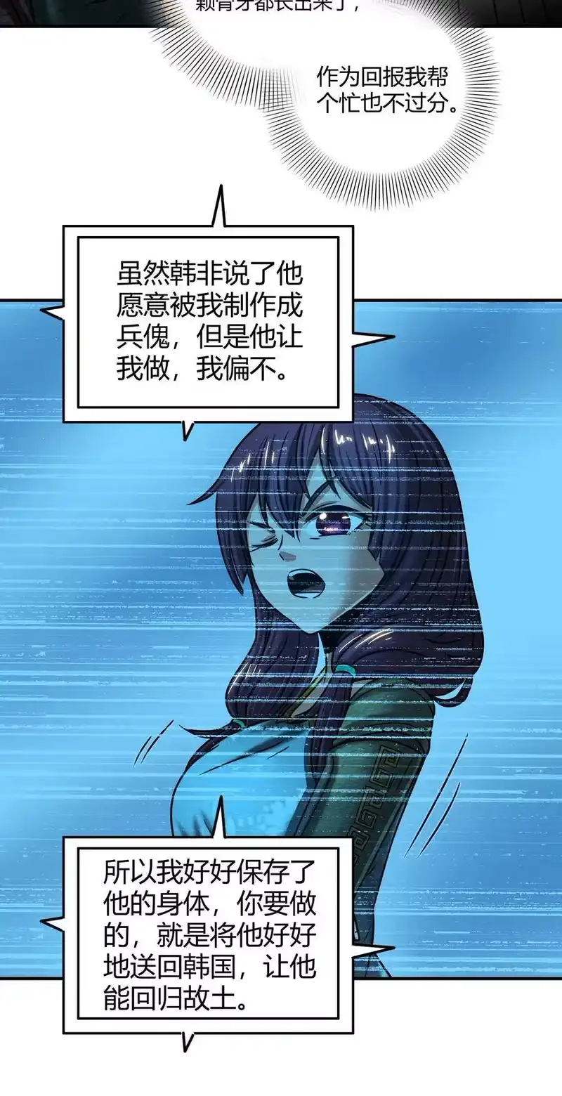 战国千年_h 94 暴露 第41页