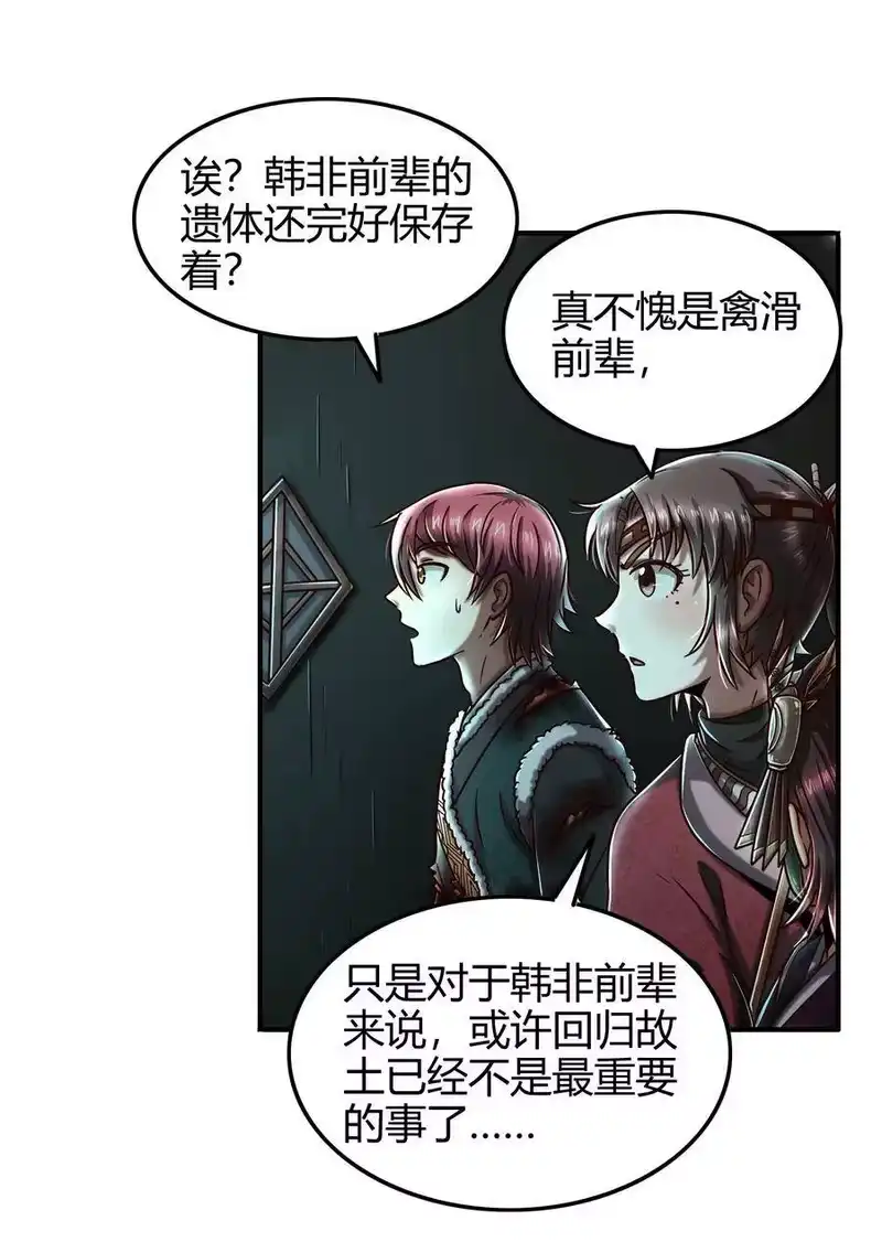战国千年_h 94 暴露 第42页