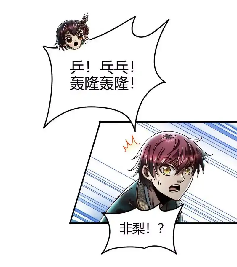 战国千年_h 94 暴露 第53页