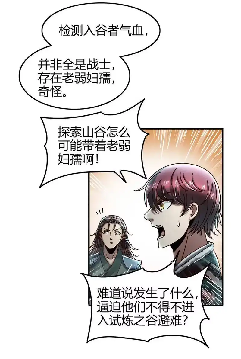战国千年_h 94 暴露 第55页