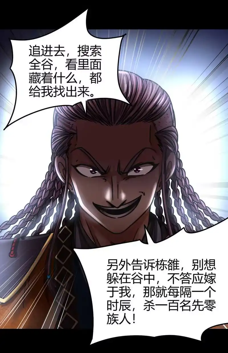 战国千年_h 94 暴露 第61页