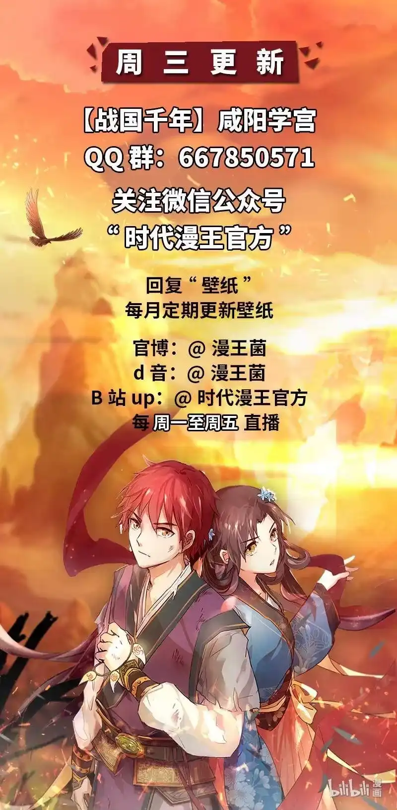 战国千年_h 94 暴露 第62页