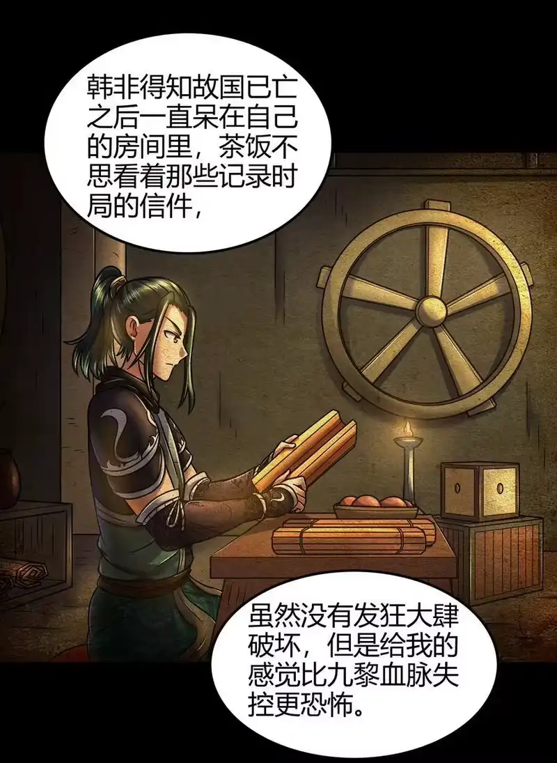 战国千年_h 94 暴露 第7页