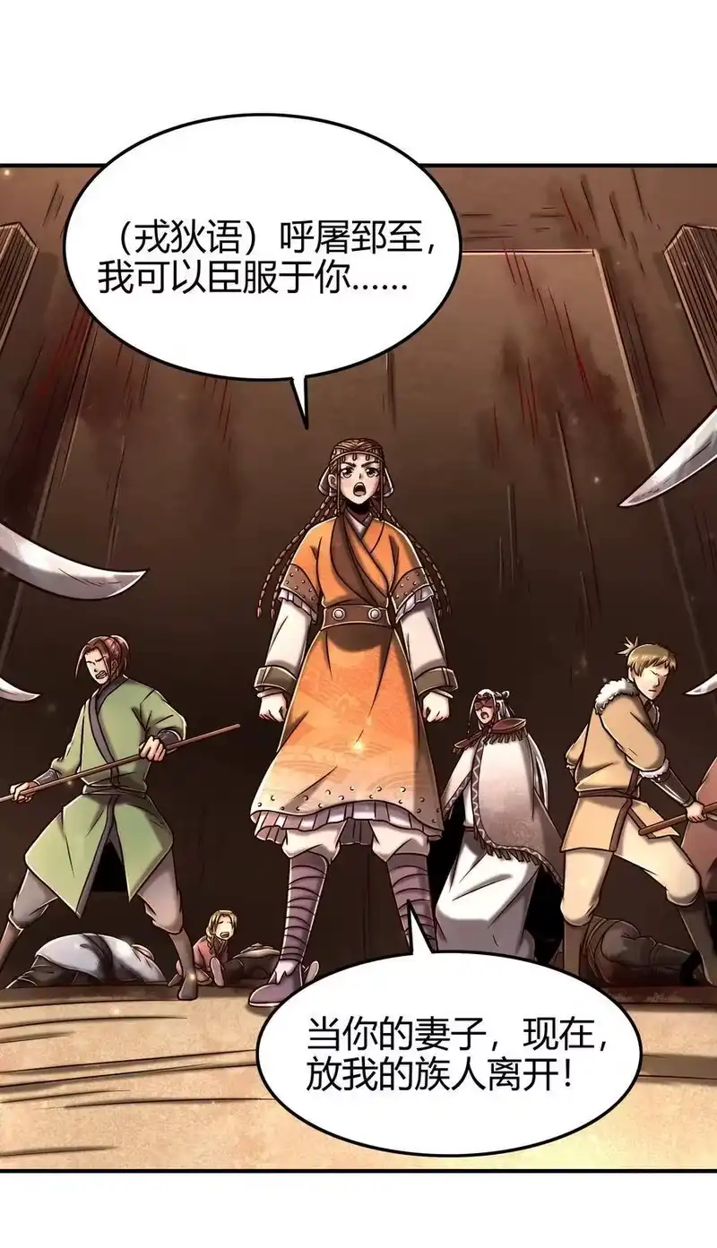 战国千年_h 95 生而为人 第11页