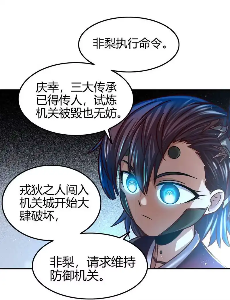 战国千年_h 95 生而为人 第19页