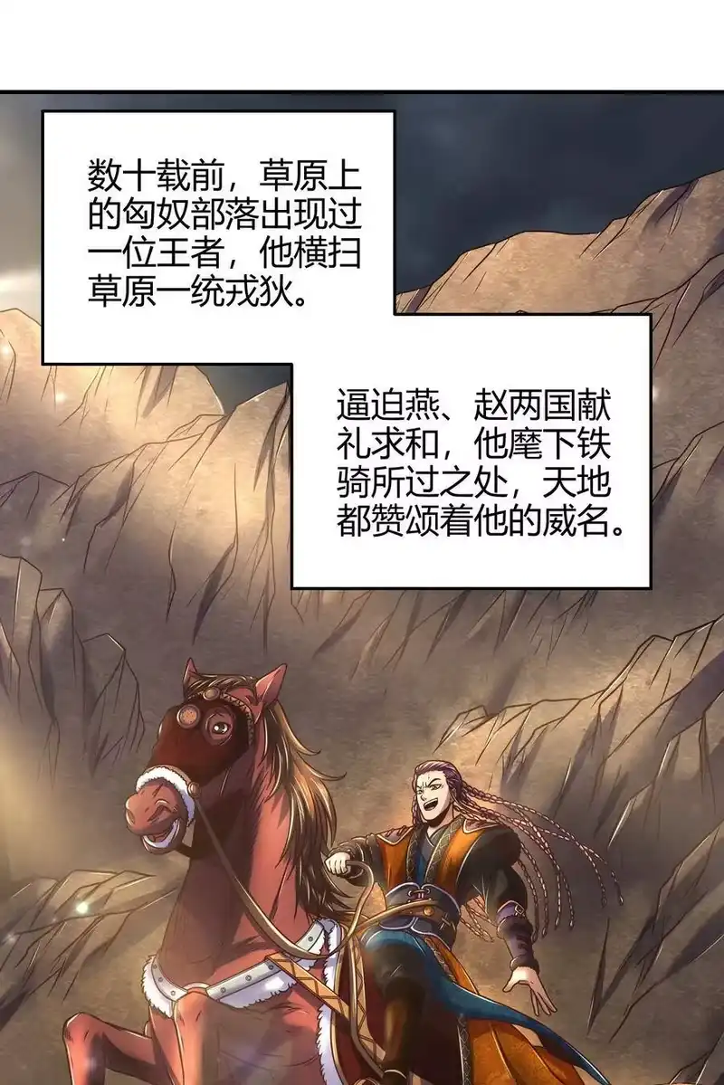 战国千年_h 95 生而为人 第2页