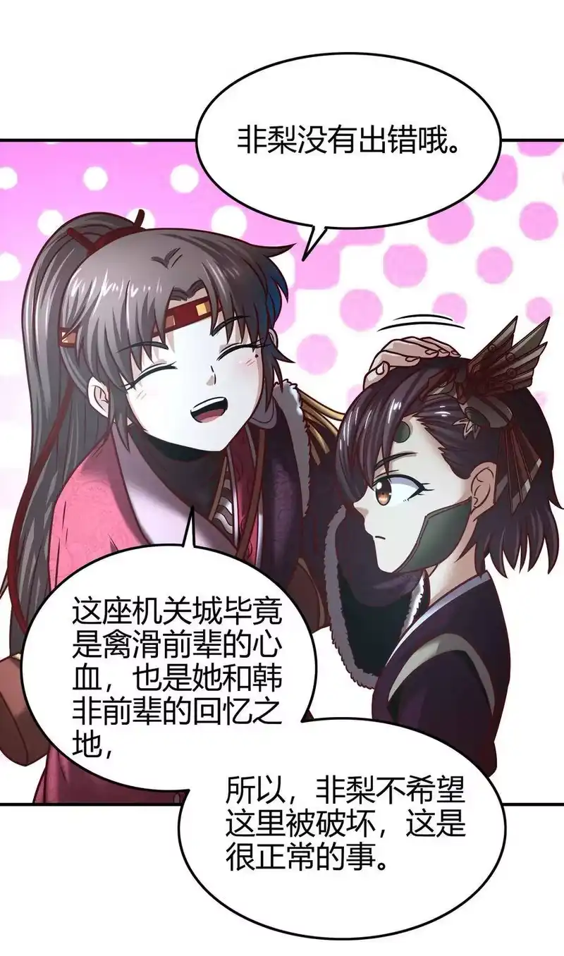 战国千年_h 95 生而为人 第21页