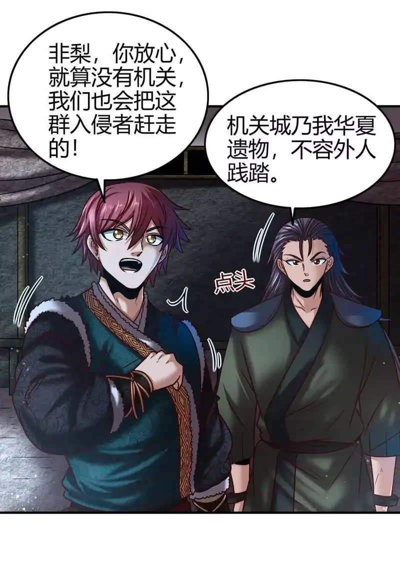 战国千年_h 95 生而为人 第22页