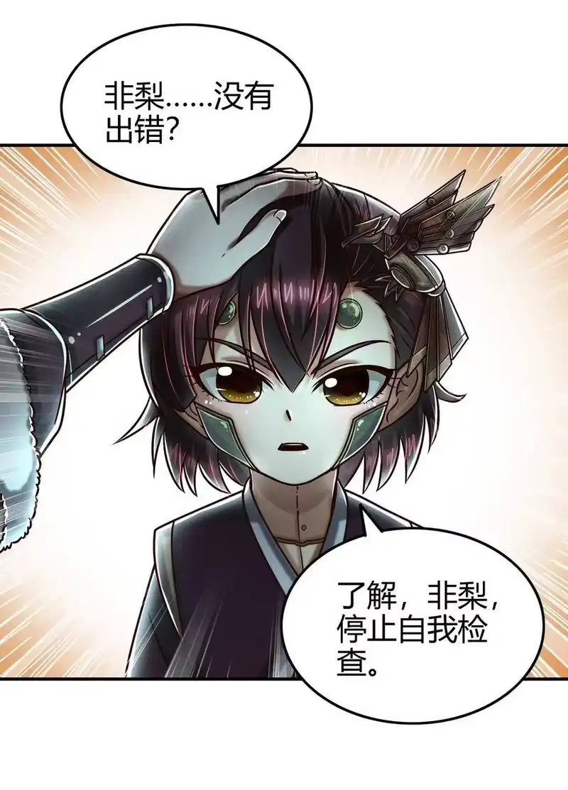 战国千年_h 95 生而为人 第23页