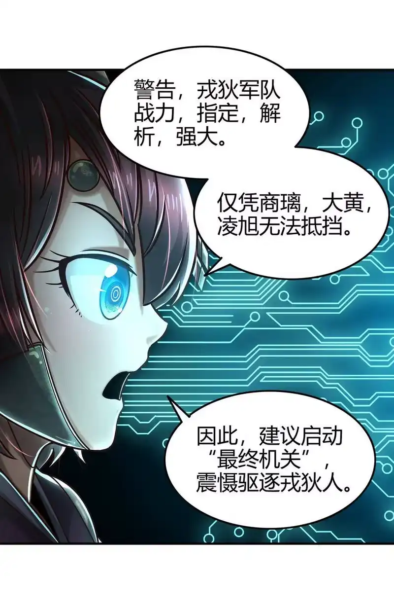 战国千年_h 95 生而为人 第24页