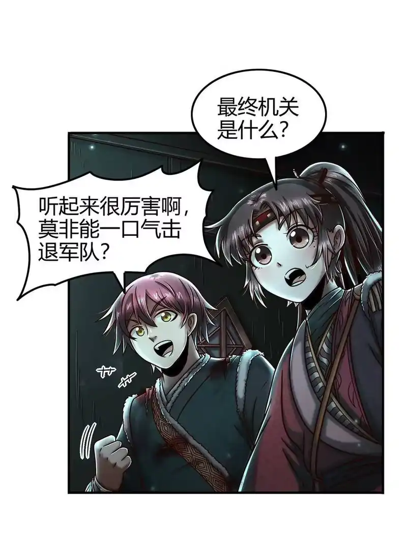 战国千年_h 95 生而为人 第25页