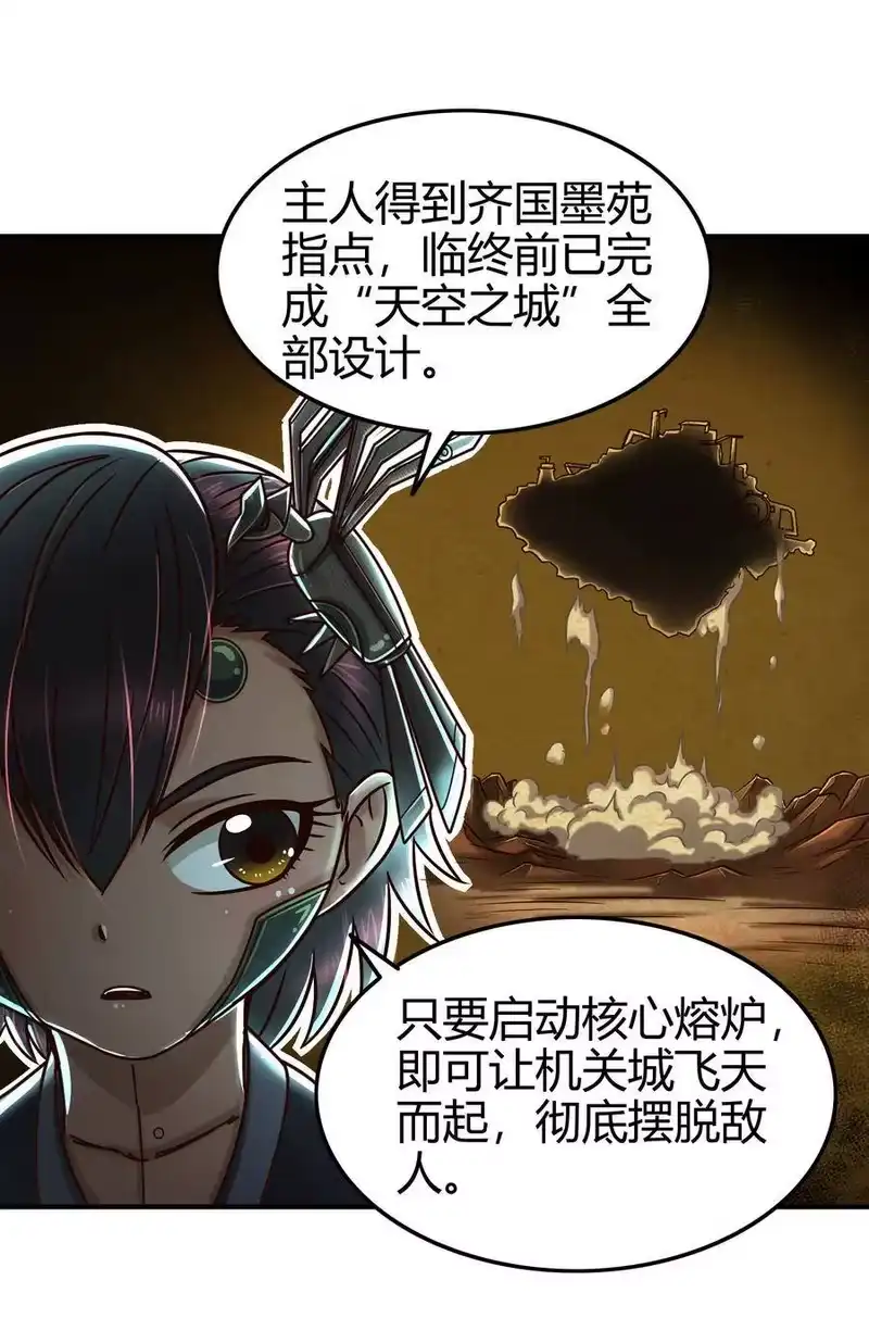 战国千年_h 95 生而为人 第26页