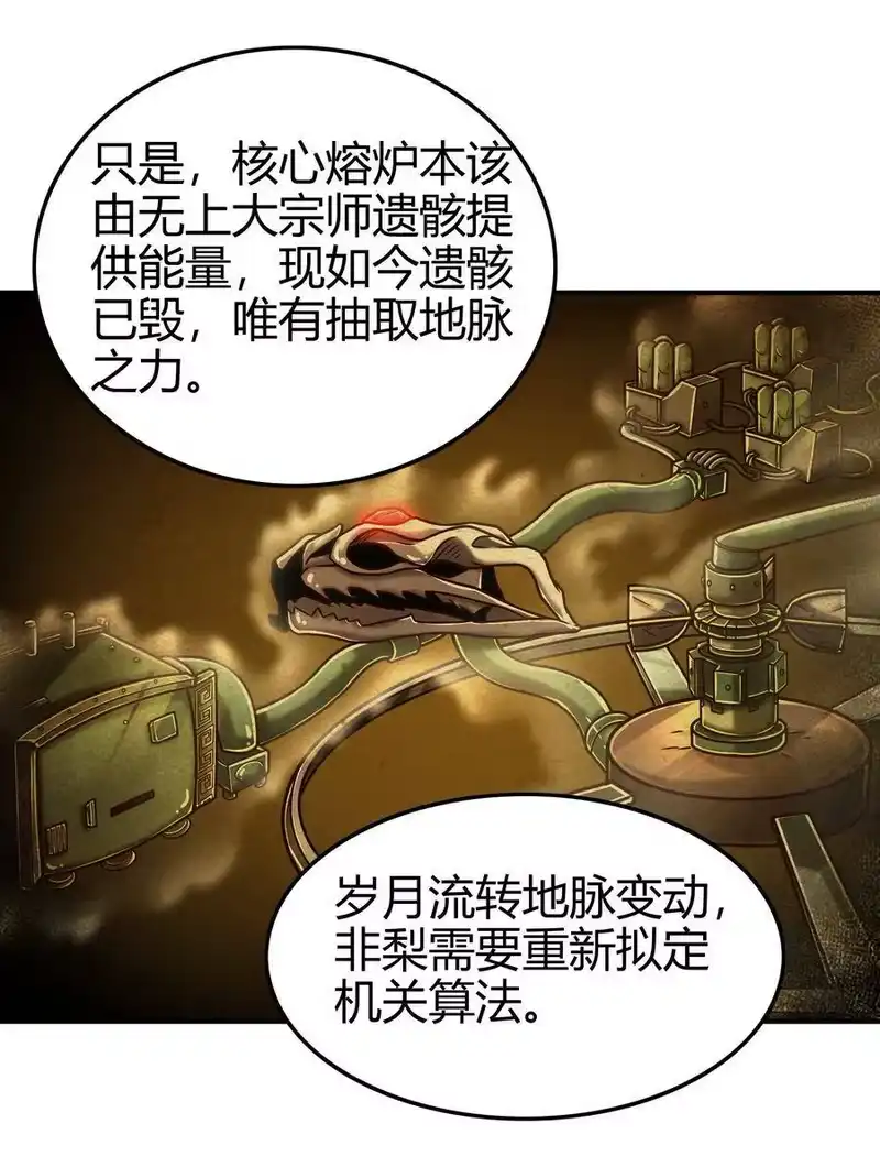 战国千年_h 95 生而为人 第27页