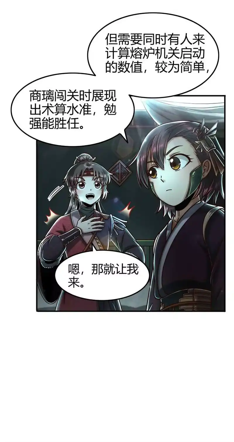 战国千年_h 95 生而为人 第28页