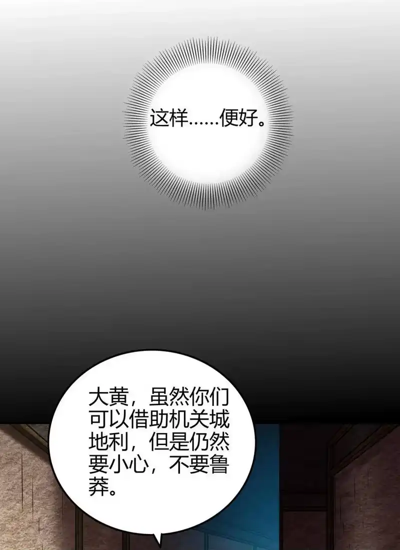 战国千年_h 95 生而为人 第31页