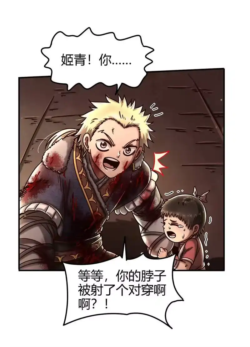 战国千年_h 95 生而为人 第44页