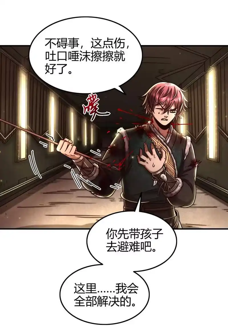 战国千年_h 95 生而为人 第45页