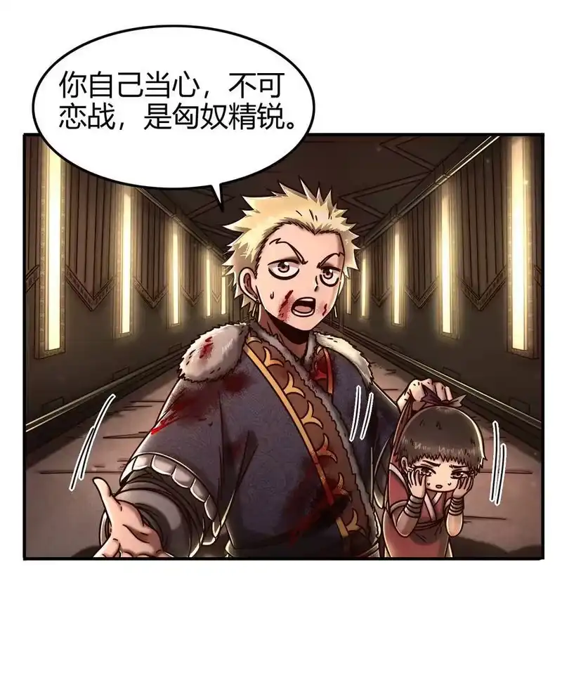 战国千年_h 95 生而为人 第46页