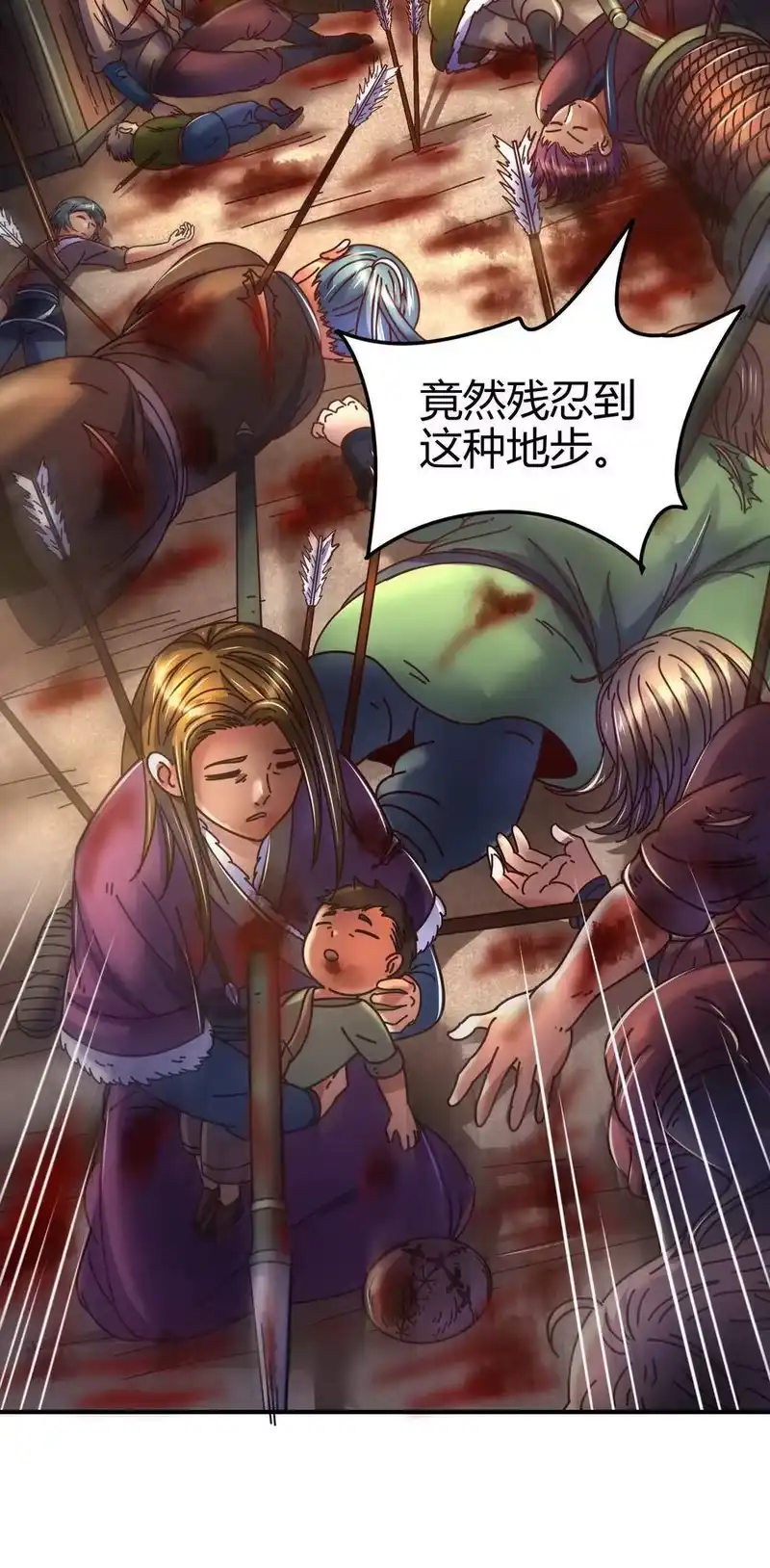 战国千年_h 95 生而为人 第49页