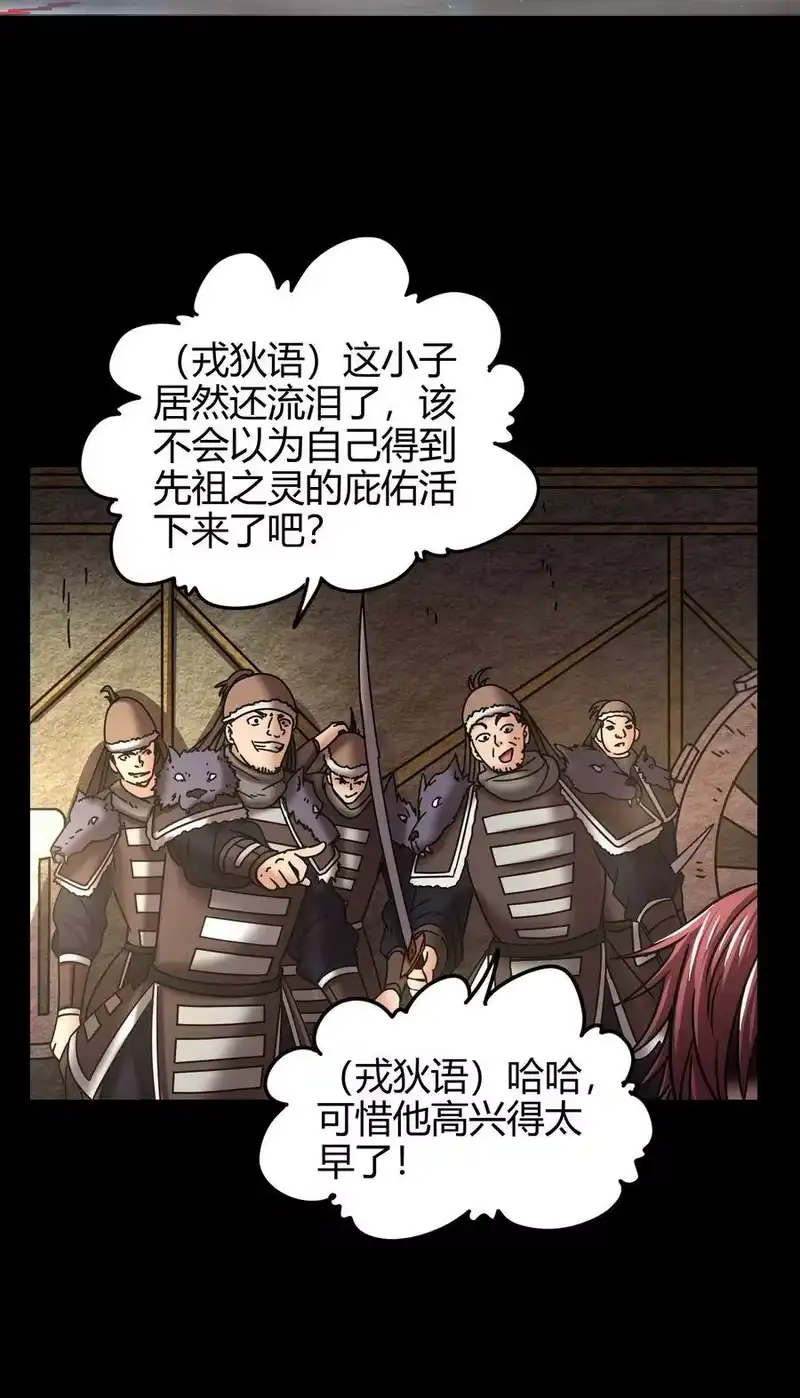 战国千年_h 95 生而为人 第53页