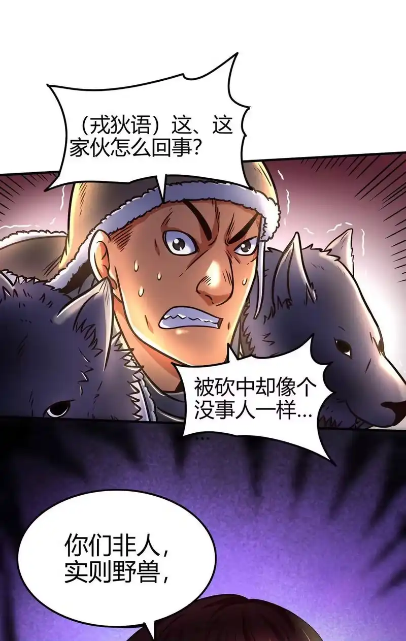 战国千年_h 95 生而为人 第57页