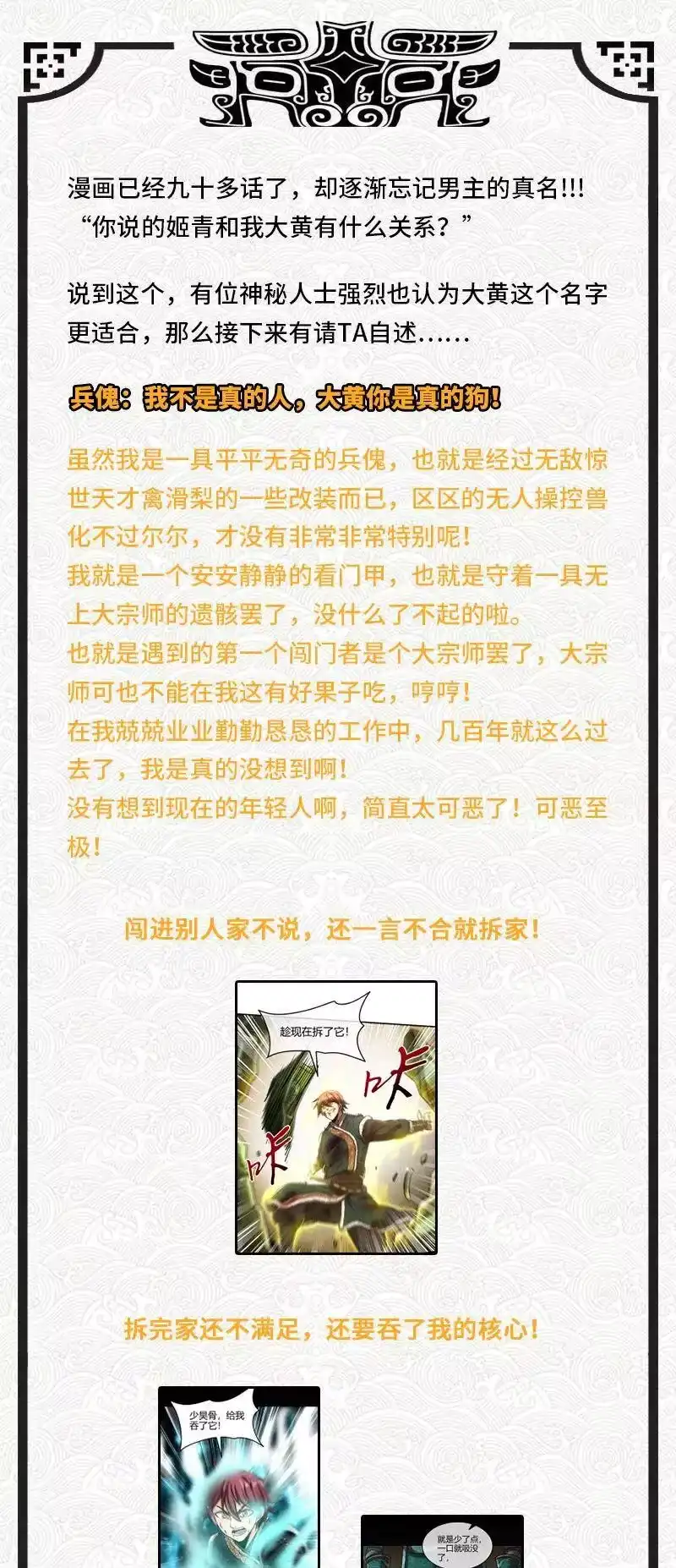 战国千年_h 95 生而为人 第64页